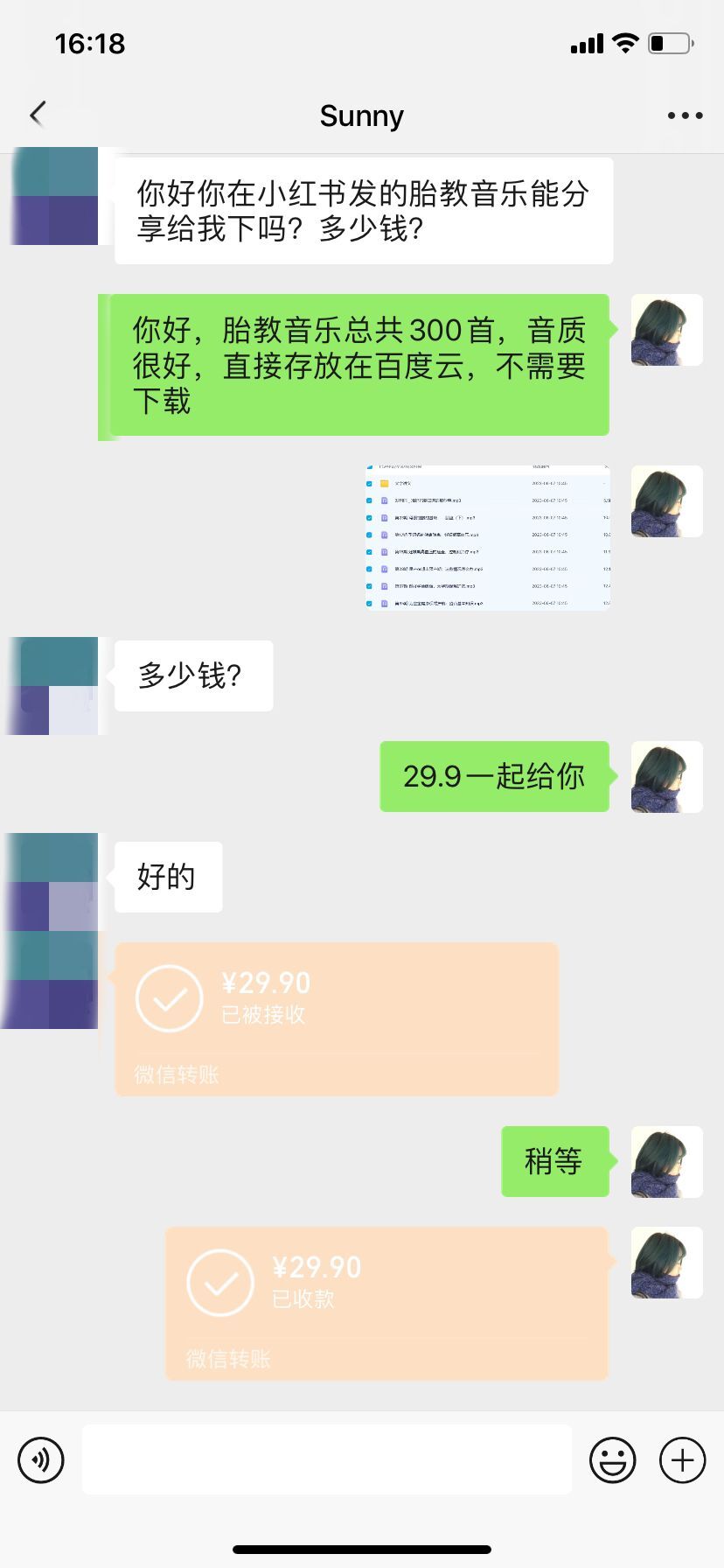 (6114期)小红书备孕指南和胎教音乐资料 孕妇宝妈首选项目 一天赚个300+长期可做