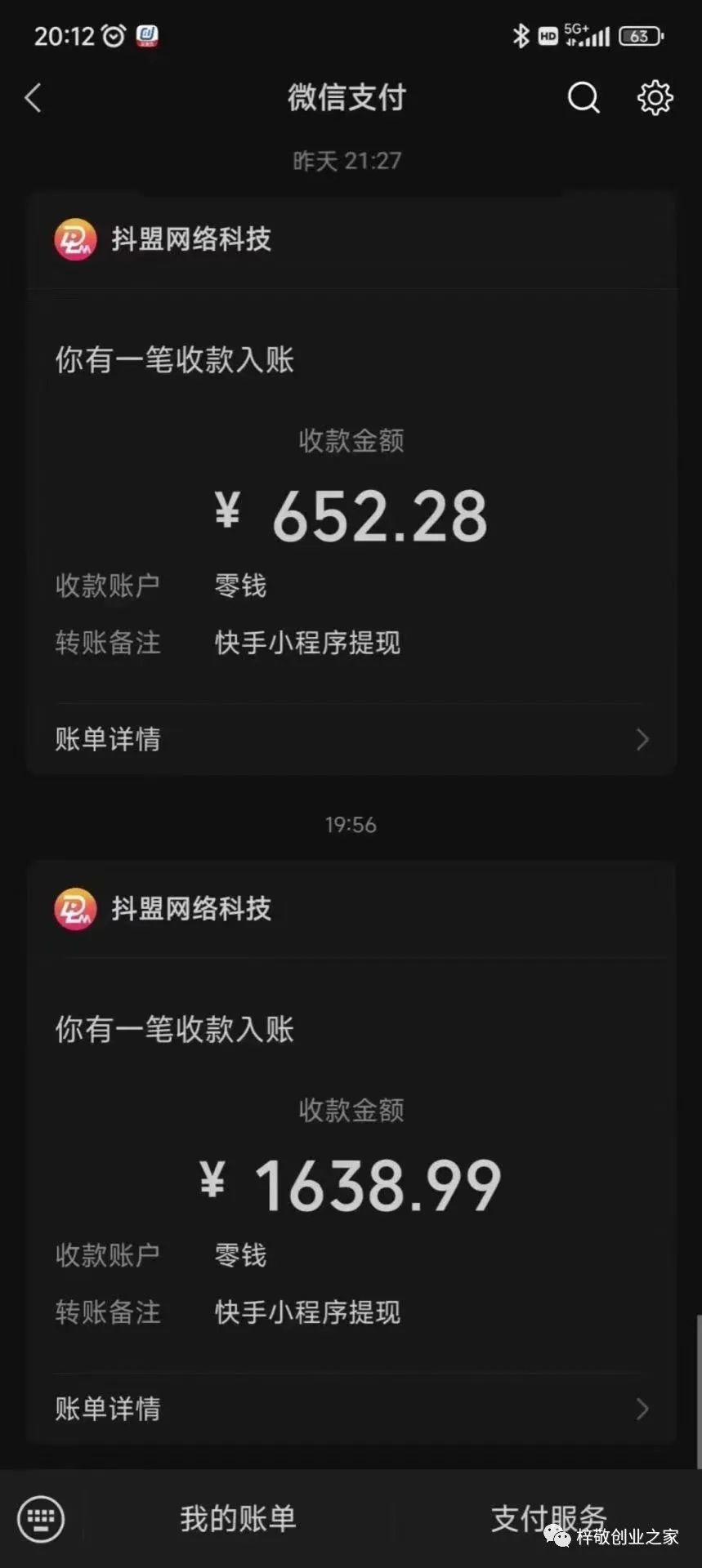 (6084期)外面割499的快手小程序项目《解密触漫》快手小程序流量主变现可月入过万