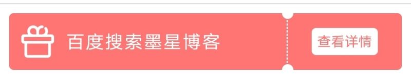 分享一个仿优惠券样式广告位代码-吾唯一