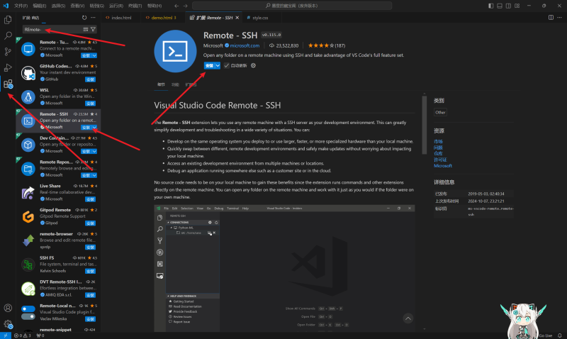 VScode实现远程连接服务器-吾唯一