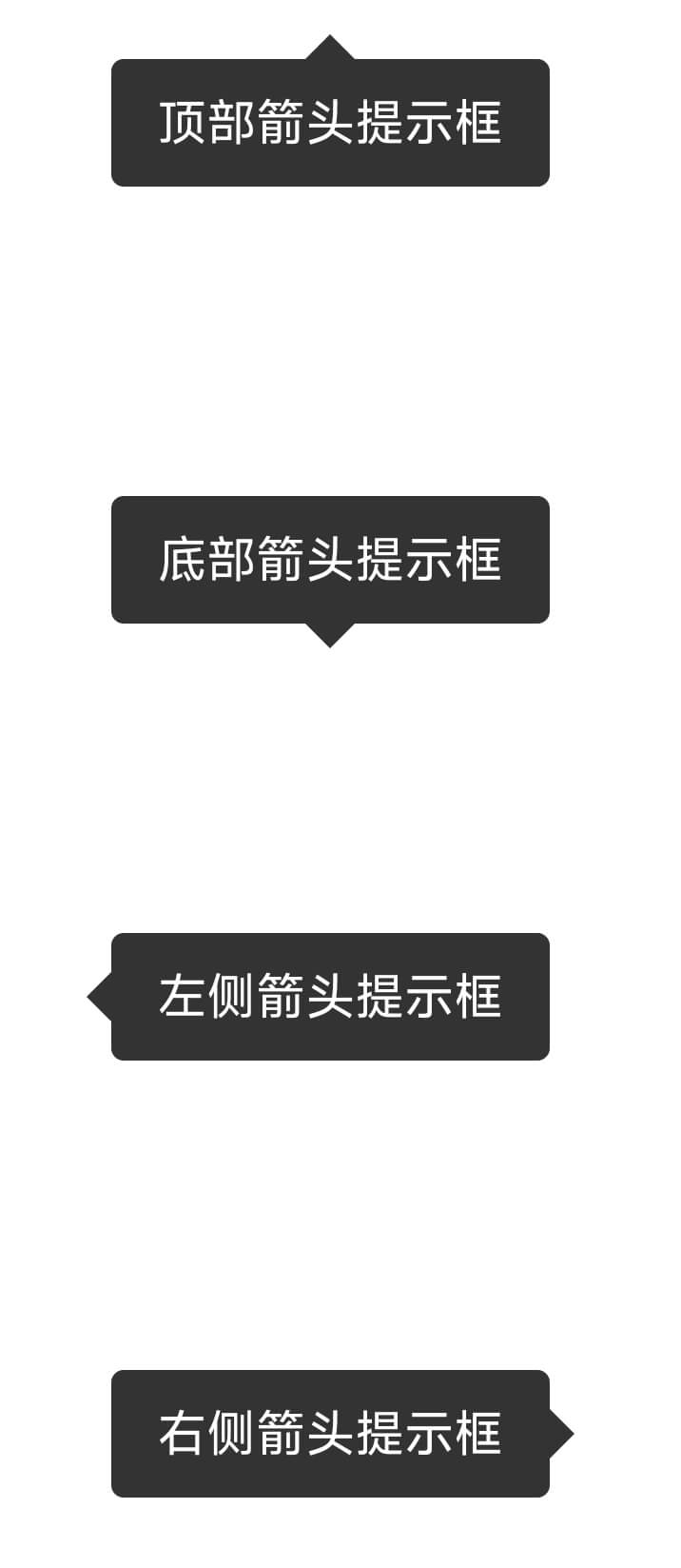 CSS教程 – 伪元素实现箭头提示框效果-吾唯一