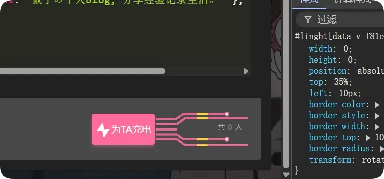 分享一个仿bilibili充电效果代码-吾唯一