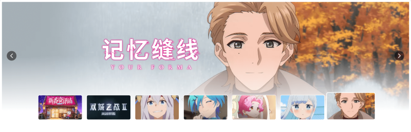 使用swiper框架仿bilibili页面顶部焦点轮播图(手动切换+自动切换)-吾唯一