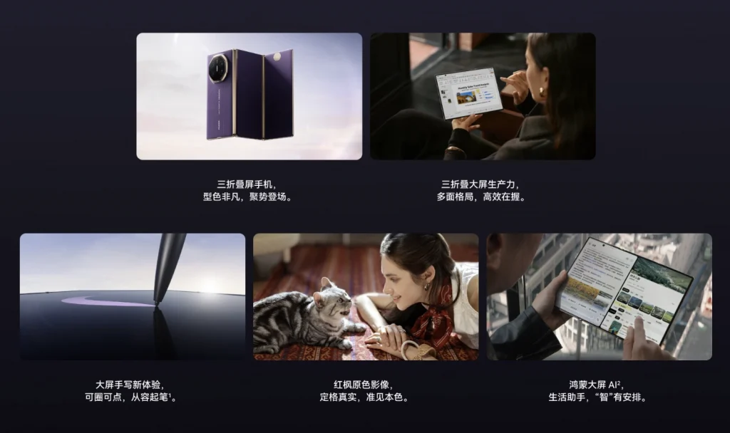 图片[3]-HUAWEI Mate XTs 非凡大师-吾唯一