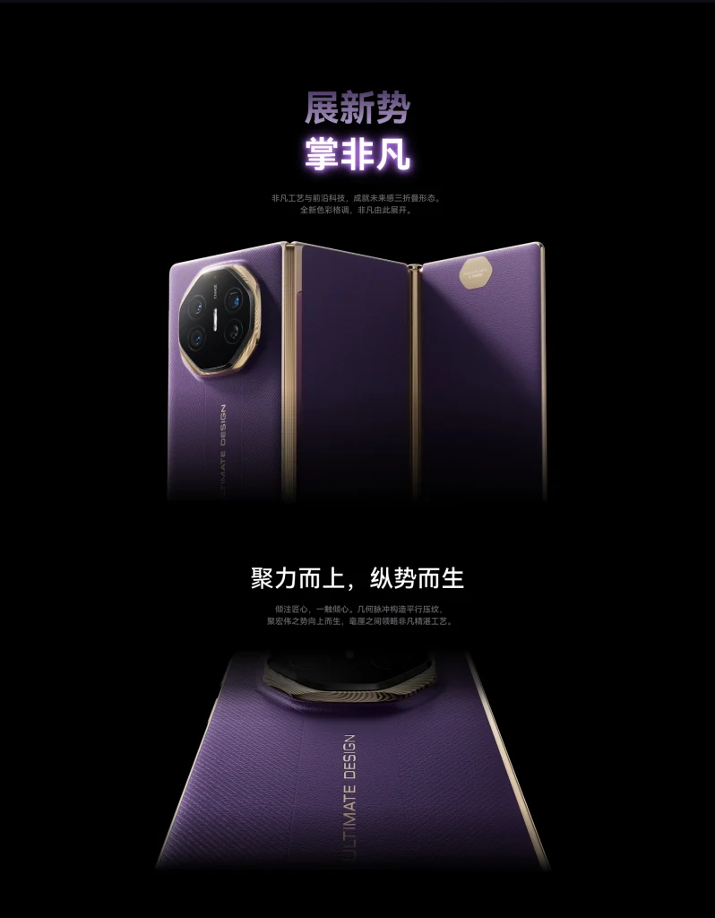 图片[4]-HUAWEI Mate XTs 非凡大师-吾唯一