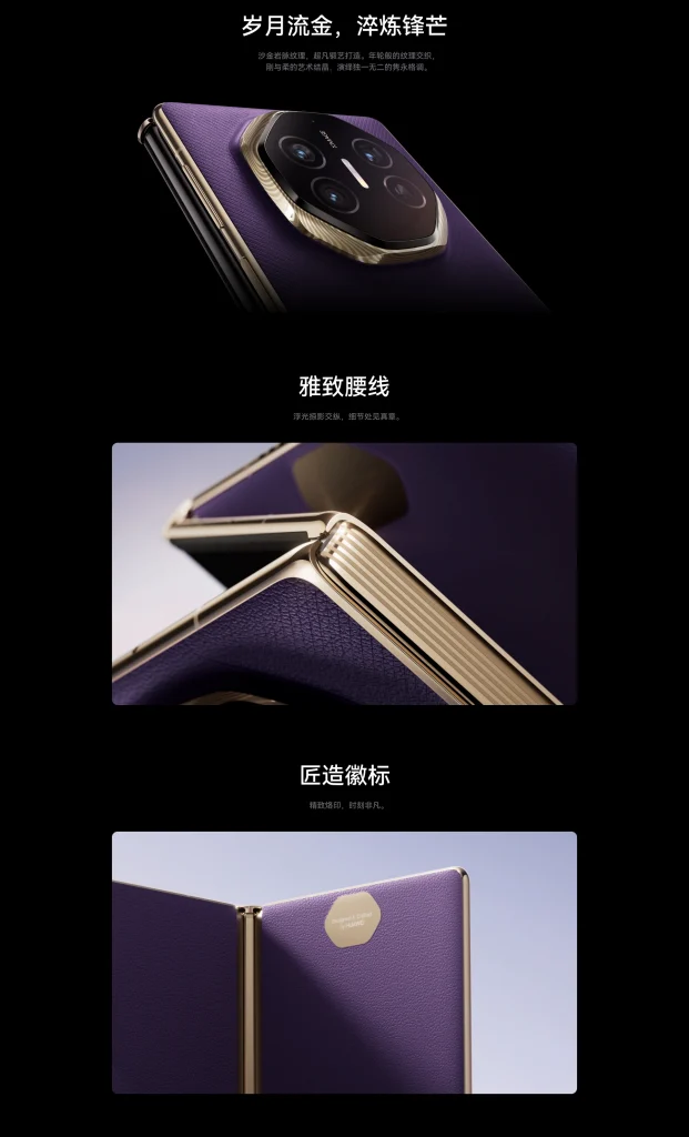 图片[5]-HUAWEI Mate XTs 非凡大师-吾唯一