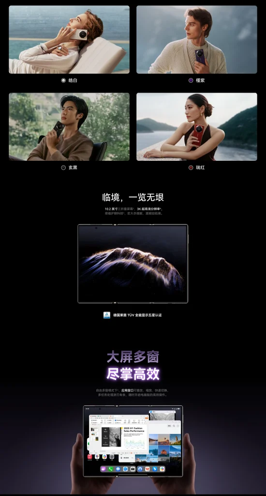 图片[6]-HUAWEI Mate XTs 非凡大师-吾唯一